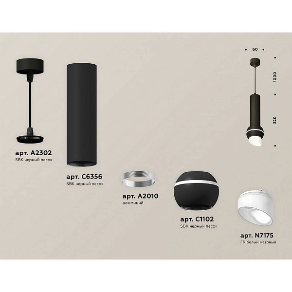 Подвес AMBRELLA LIGHT XP XP11020012