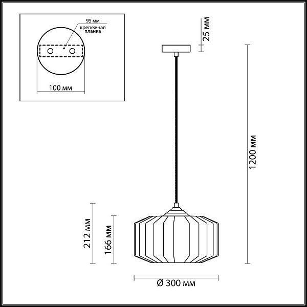 Подвес ODEON LIGHT BINGA 4747/1