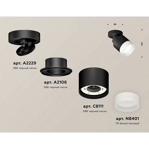 Спот AMBRELLA LIGHT XM XM8111001