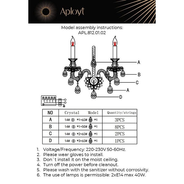 Бра APLOYT KETRIN APL.812.01.02