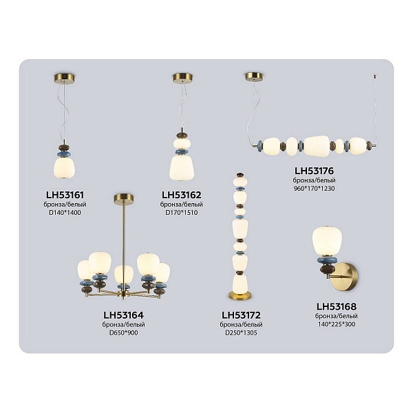 Подвес AMBRELLA LIGHT LH LH53162