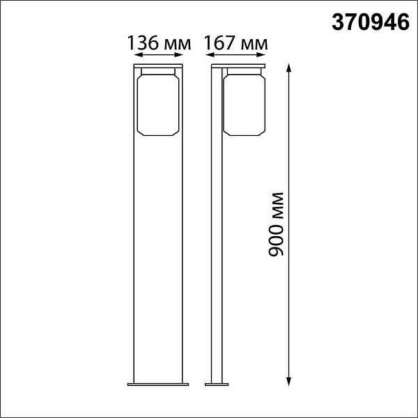 Светильник уличный столб низкий NOVOTECH STREET 370946