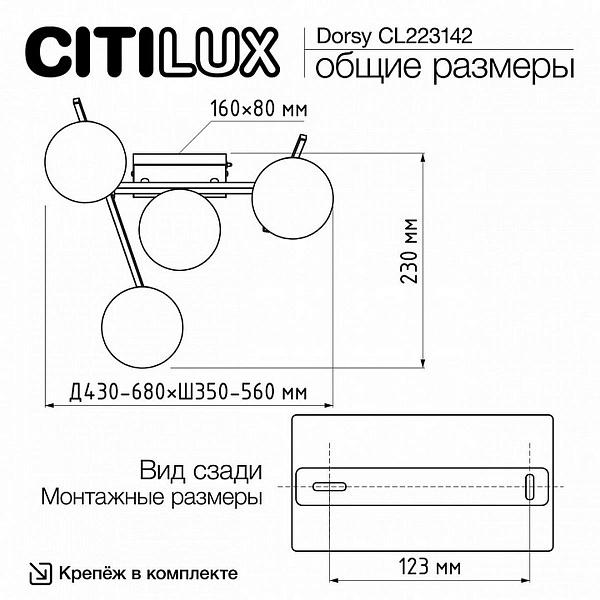 Люстра потолочная CITILUX DORSY CL223142