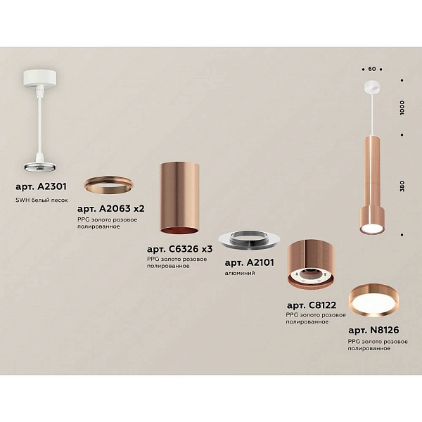 Подвес AMBRELLA LIGHT XP XP8122001