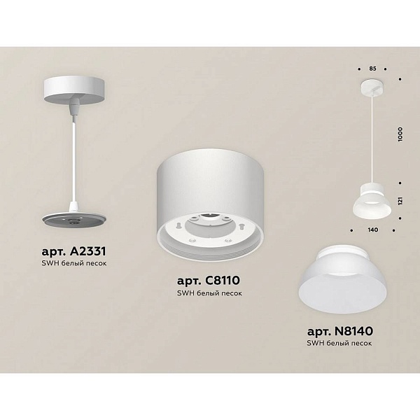 Подвес AMBRELLA LIGHT XP XP8110050
