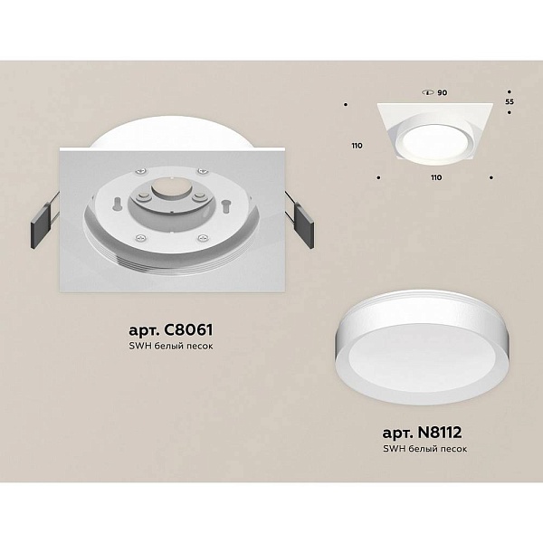 Светильник встраиваемый AMBRELLA LIGHT XC XC8061001