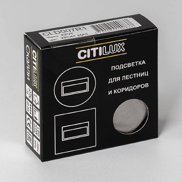 Светильник встраиваемый в стену CITILUX СКАЛЛИ CLD007R1