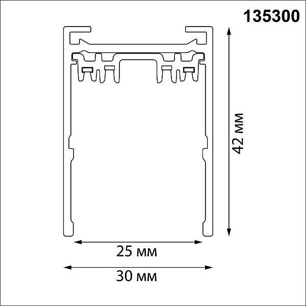 Шинопровод магнитный NOVOTECH VECTOR 220V 135300