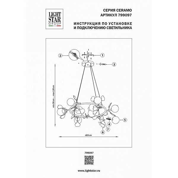 Люстра подвесная LIGHTSTAR CERAMO BW 799097