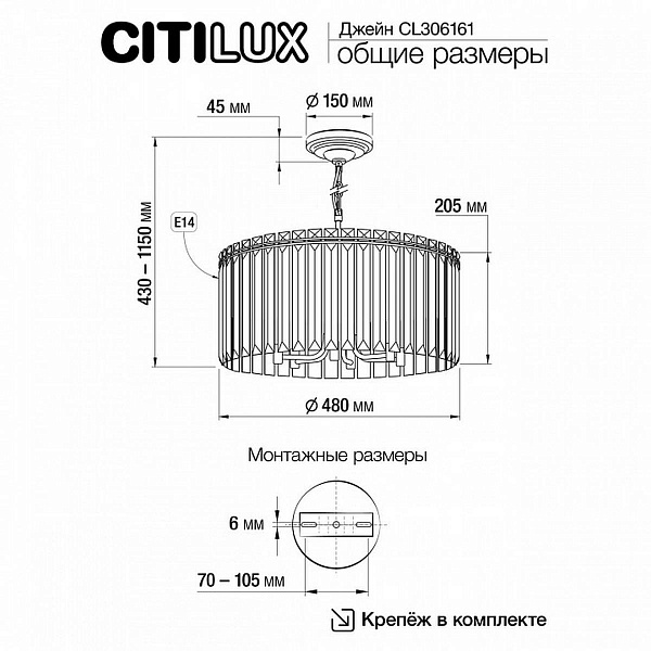 Люстра подвесная CITILUX ДЖЕЙН CL306161