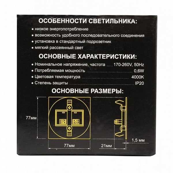 Светильник встраиваемый в стену CITILUX СКАЛЛИ CLD007K5