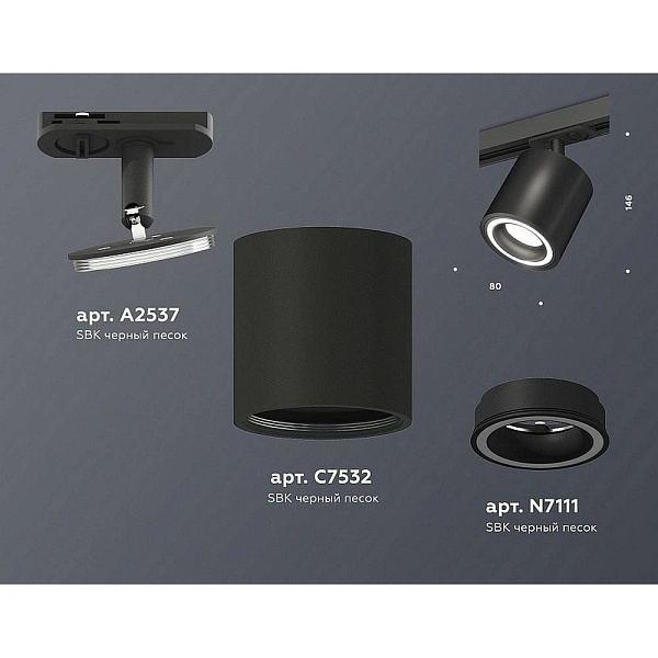 Трековый светильник AMBRELLA LIGHT XT XT7532010