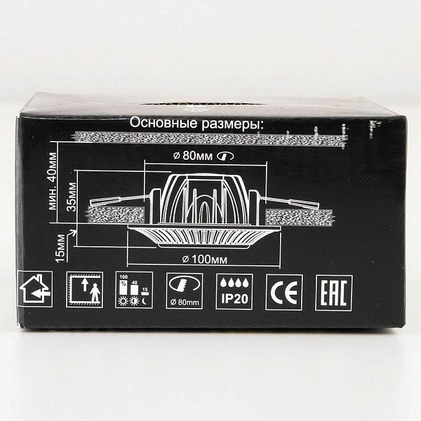 Светильник встраиваемый CITILUX БОСКА CLD041NW2