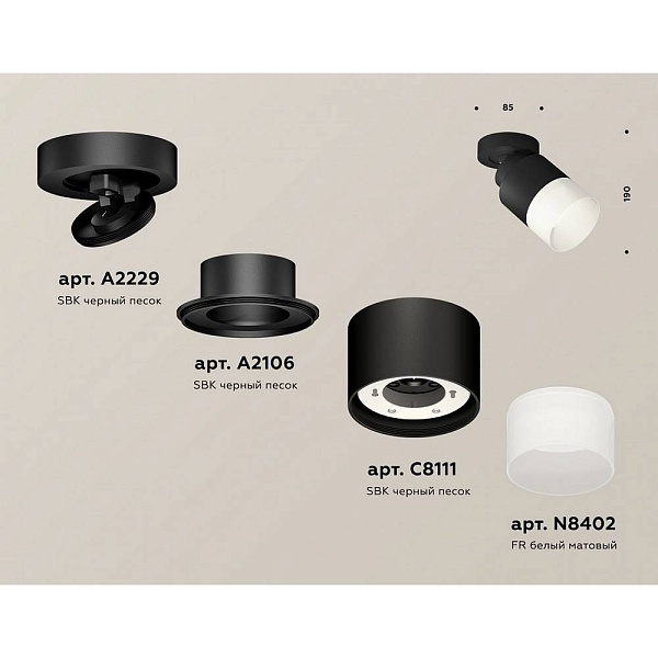 Спот AMBRELLA LIGHT XM XM8111002