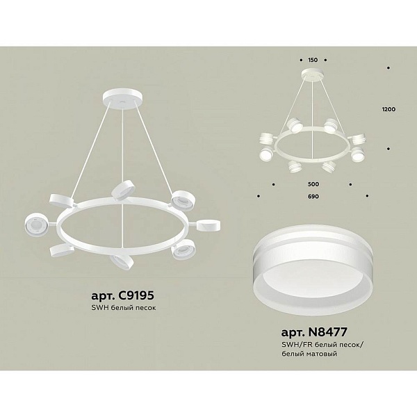 Подвес AMBRELLA LIGHT XB XB9195202