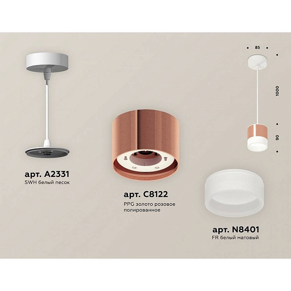 Подвес AMBRELLA LIGHT XP XP8122025