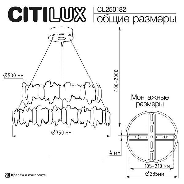 Подвес CITILUX LAVA CL250182