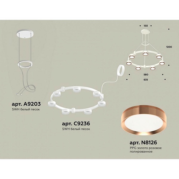 Подвес AMBRELLA LIGHT XR XR92031503
