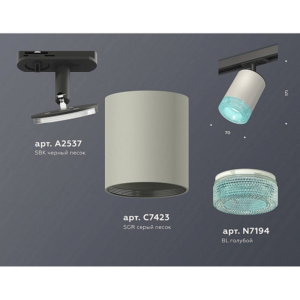 Трековый светильник AMBRELLA LIGHT XT XT7423011
