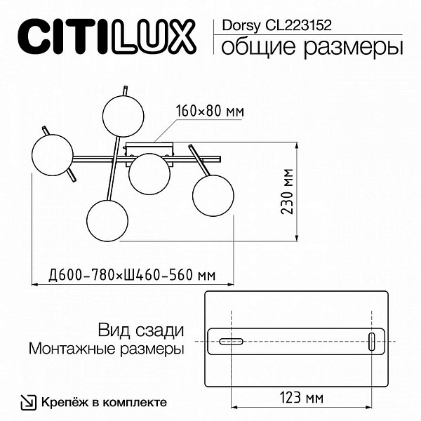 Люстра потолочная CITILUX DORSY CL223152
