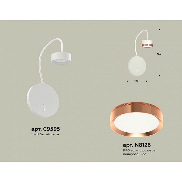 Бра AMBRELLA LIGHT XB XB9595153