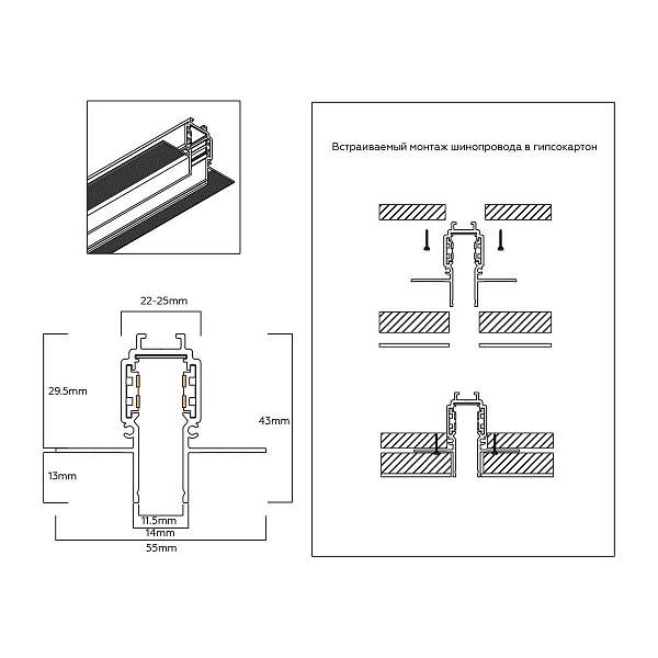 Шинопровод магнитный AMBRELLA LIGHT TRACK SYSTEM GL1922
