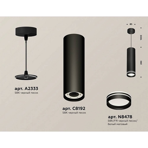 Подвес AMBRELLA LIGHT XP XP8192004