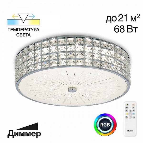 Светильник потолочный CITILUX ПОРТАЛ CL32415G1
