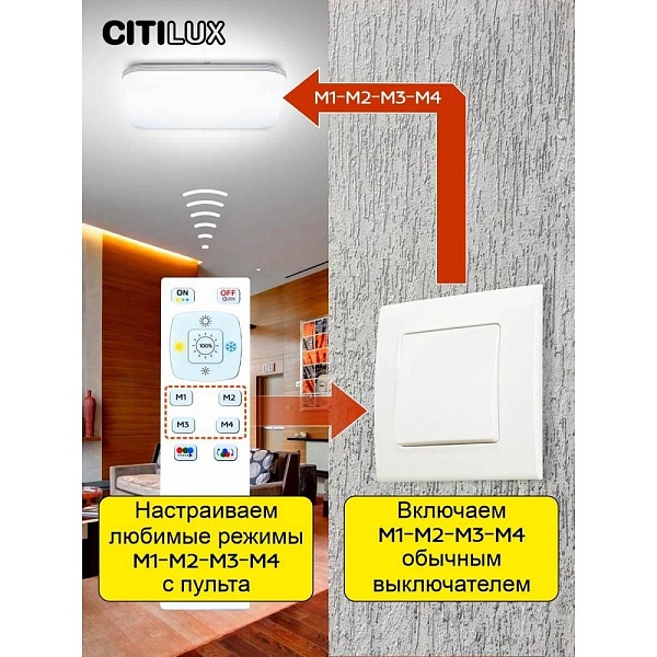 Светильник потолочный CITILUX СИМПЛА CL714K680G