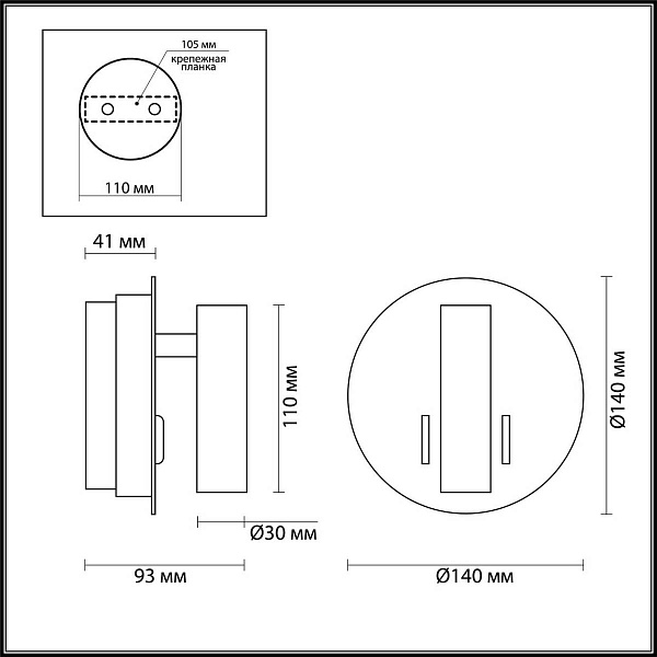 Бра ODEON LIGHT BEAM 3912/9WL