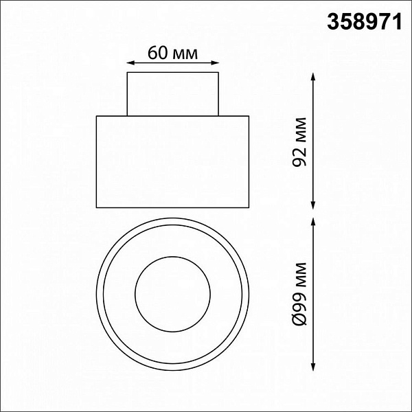 Спот NOVOTECH GIRO 358971