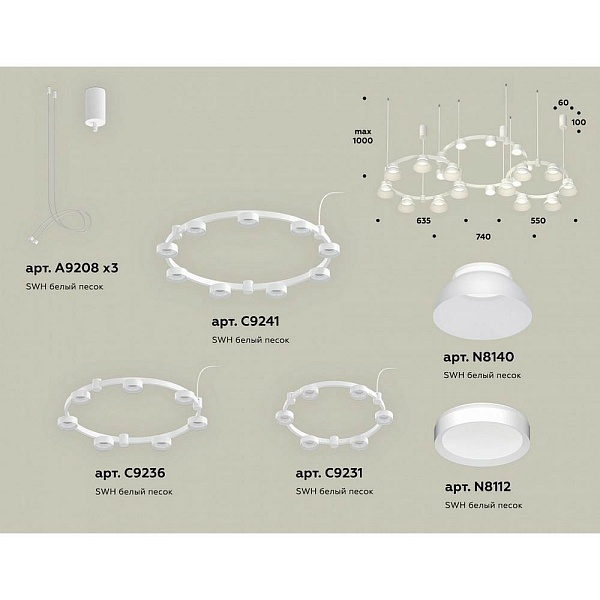 Подвес AMBRELLA LIGHT XR XR92082010