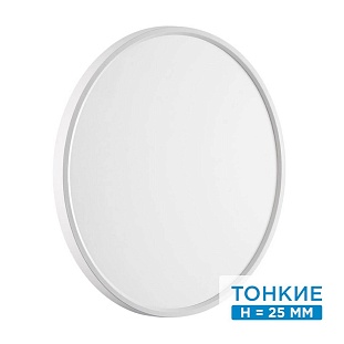 Светильник настенно-потолочный СОНЕКС ALFA WHITE 7659/40L