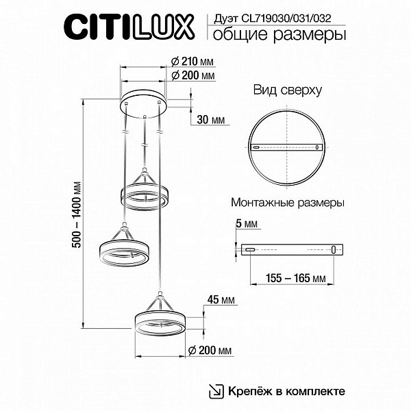 Подвес CITILUX ДУЭТ CL719032