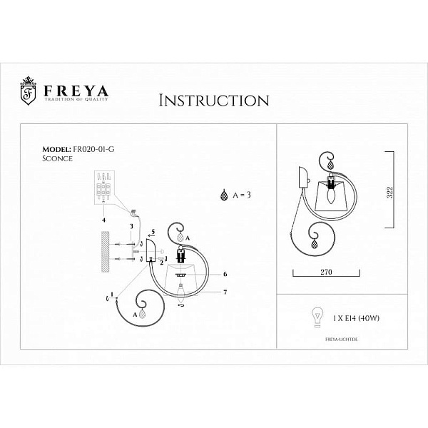 Бра FREYA SIMONE FR2020-WL-01-BG
