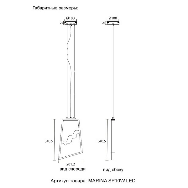 Подвес CRYSTAL LUX MARINA SP10W LED