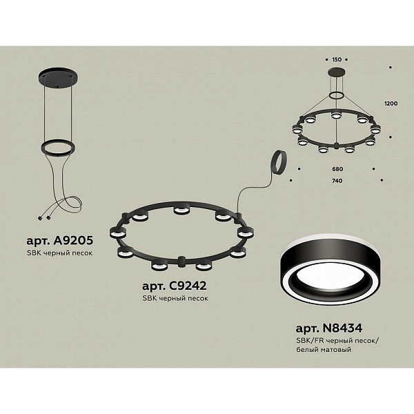 Подвес AMBRELLA LIGHT XR XR92051901