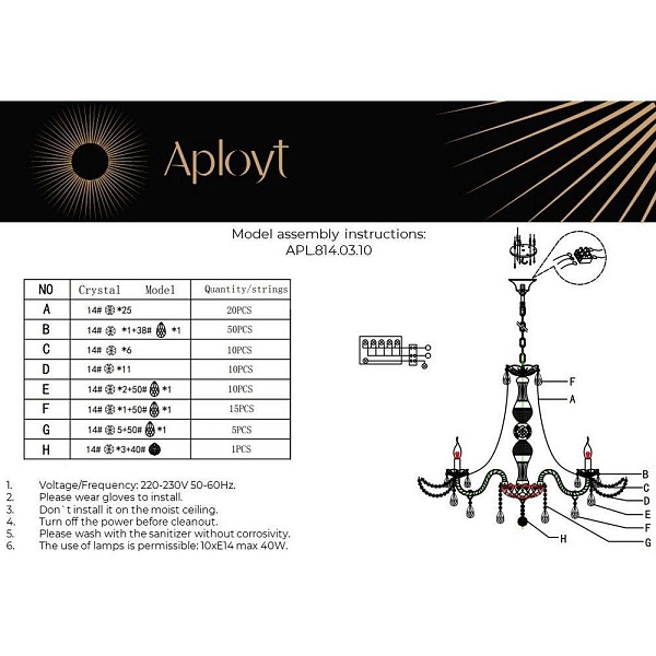 Люстра подвесная APLOYT MARUNIA APL.814.03.10