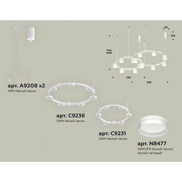 Подвес AMBRELLA LIGHT XR XR92081005