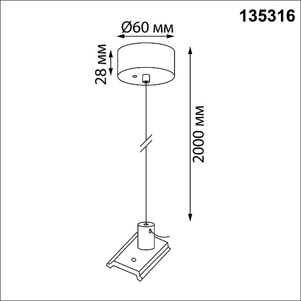 Подвесное крепление NOVOTECH VECTOR 220V 135316