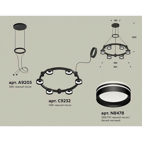 Подвес AMBRELLA LIGHT XR XR92051203