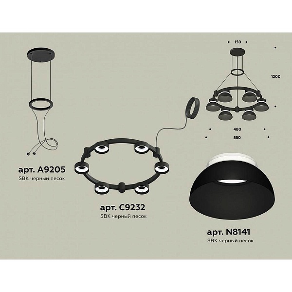 Подвес AMBRELLA LIGHT XR XR92051001