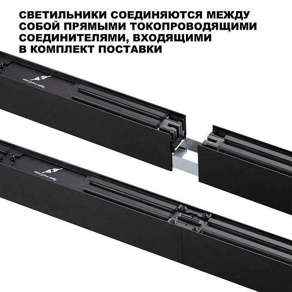 Модульный светильник NOVOTECH OVER 359605