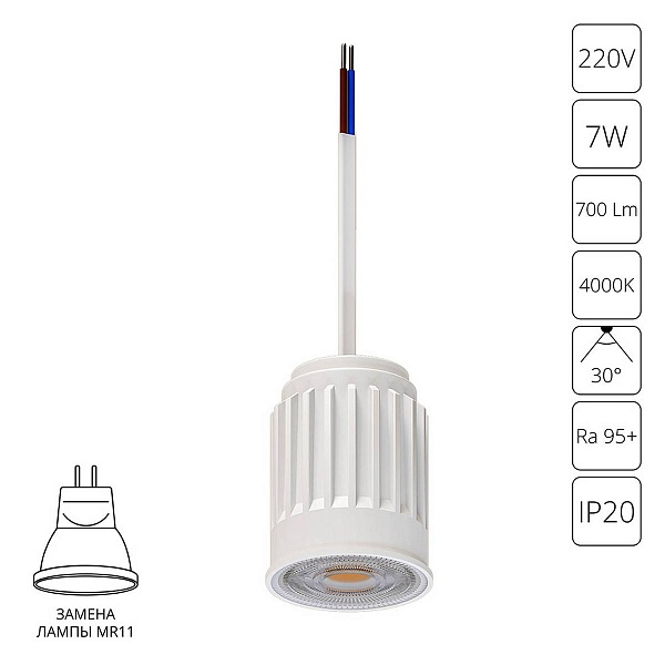 Модуль светодиодный ARTE LAMP ORE MINI A22370-4K