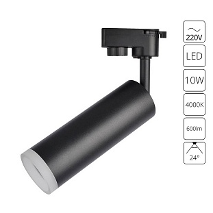 Трековый светильник ARTE LAMP HUBBLE A6810PL-1BK