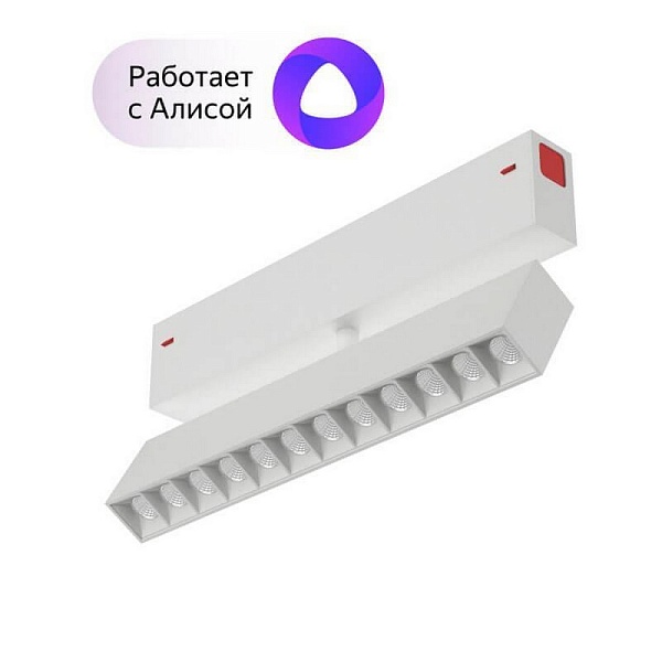 Трековый светильник DENKIRS SMART DK8006-WH