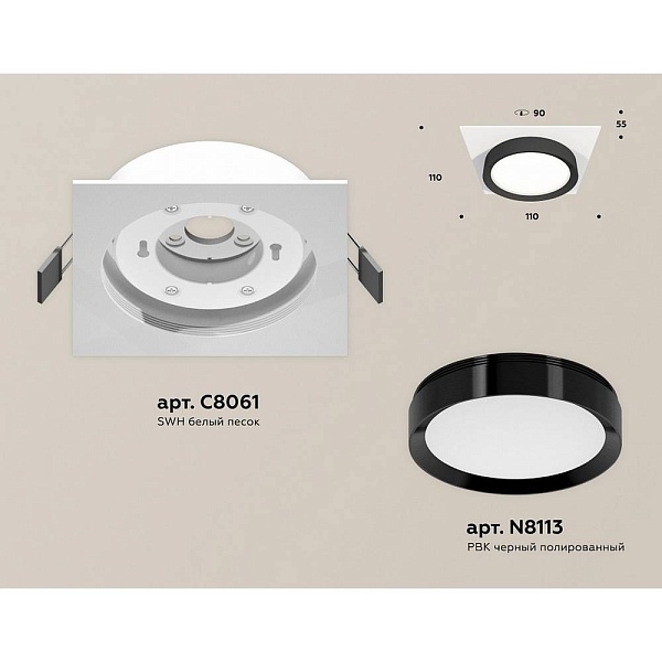 Светильник встраиваемый AMBRELLA LIGHT XC XC8061002