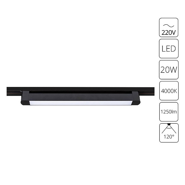 Трековый светильник ARTE LAMP LINEETTA A4574PL-1BK