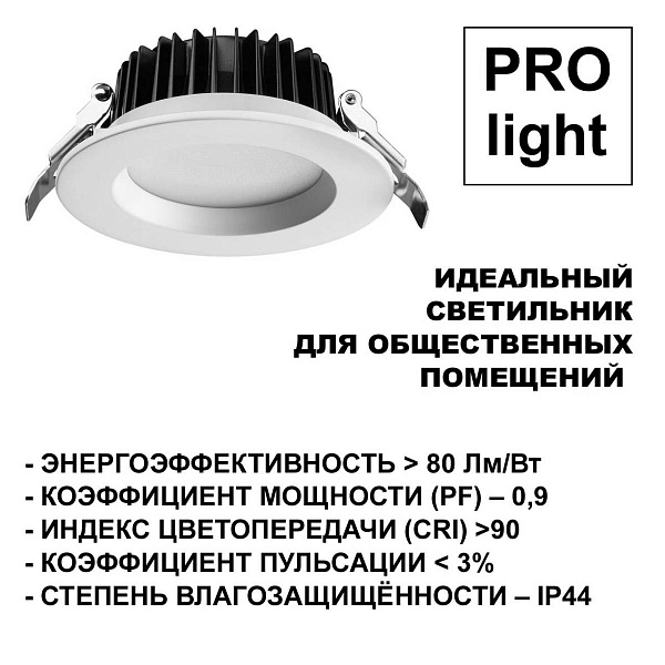 Светильник встраиваемый NOVOTECH DRUM 359415