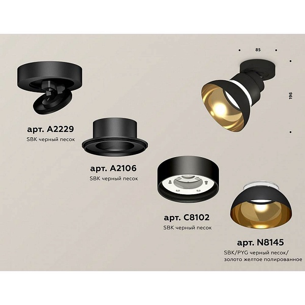 Спот AMBRELLA LIGHT XM XM8102101